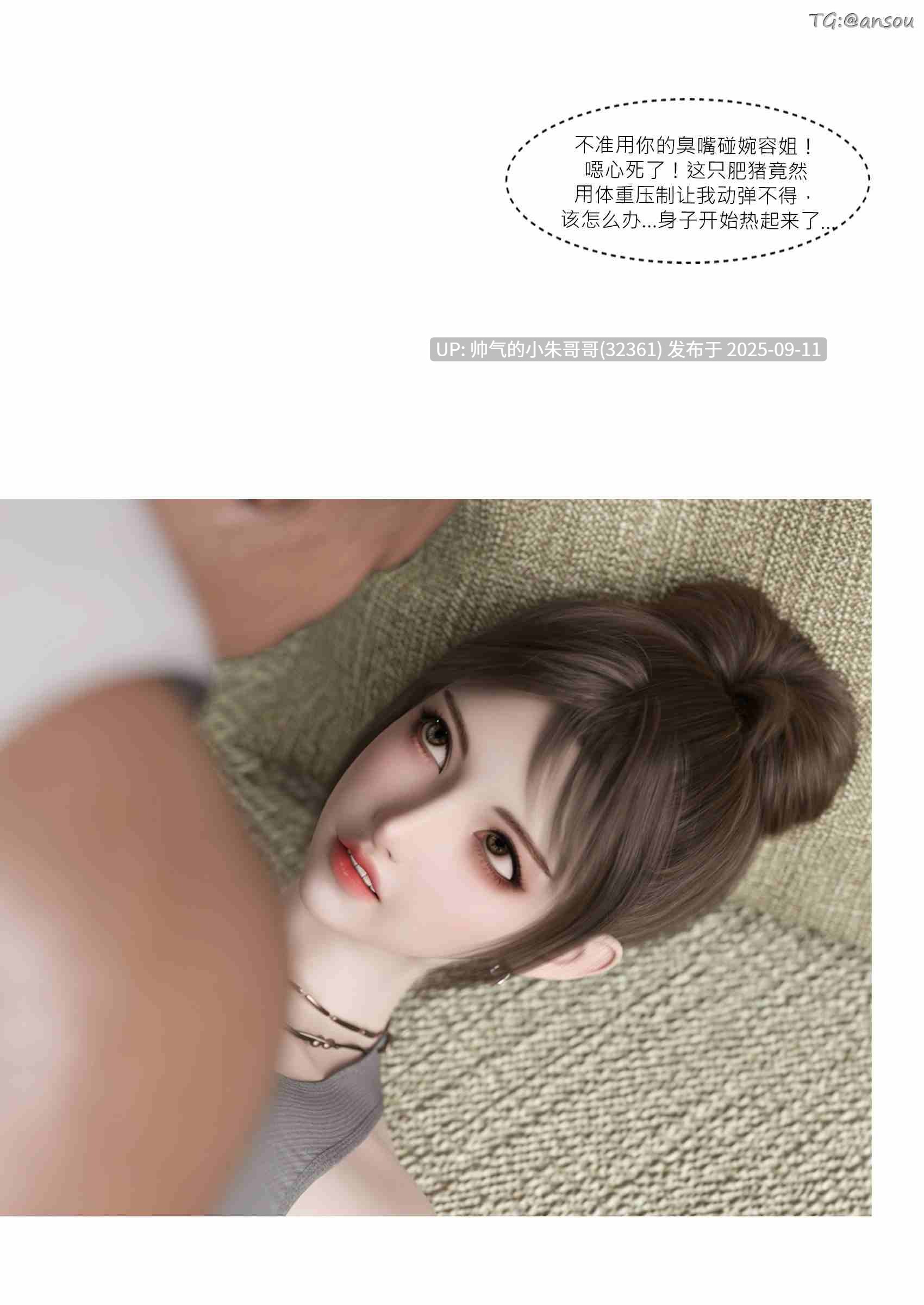  [3D/另类] “我的皮物后宫生活”1~8 [774P+380M]-第13张图片-萌站