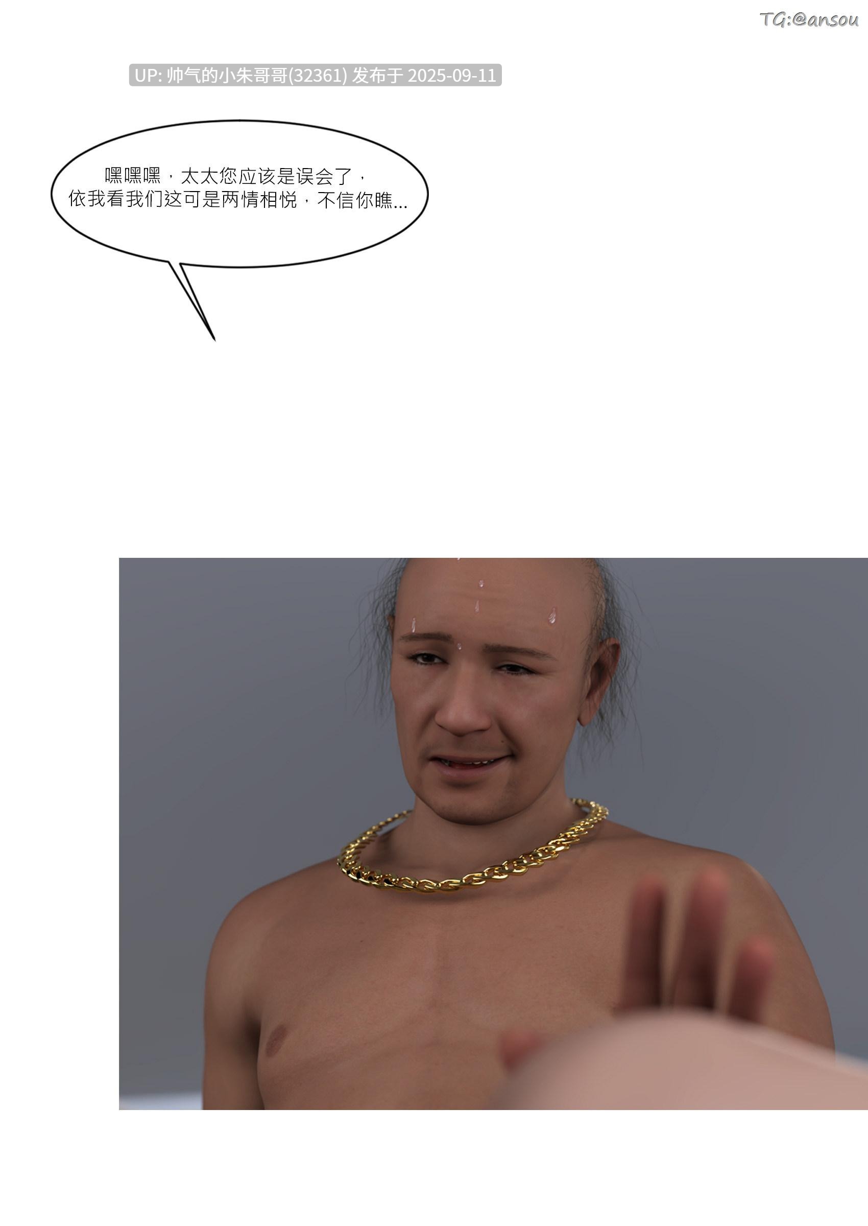  [3D/另类] “我的皮物后宫生活”1~8 [774P+380M]-第18张图片-萌站