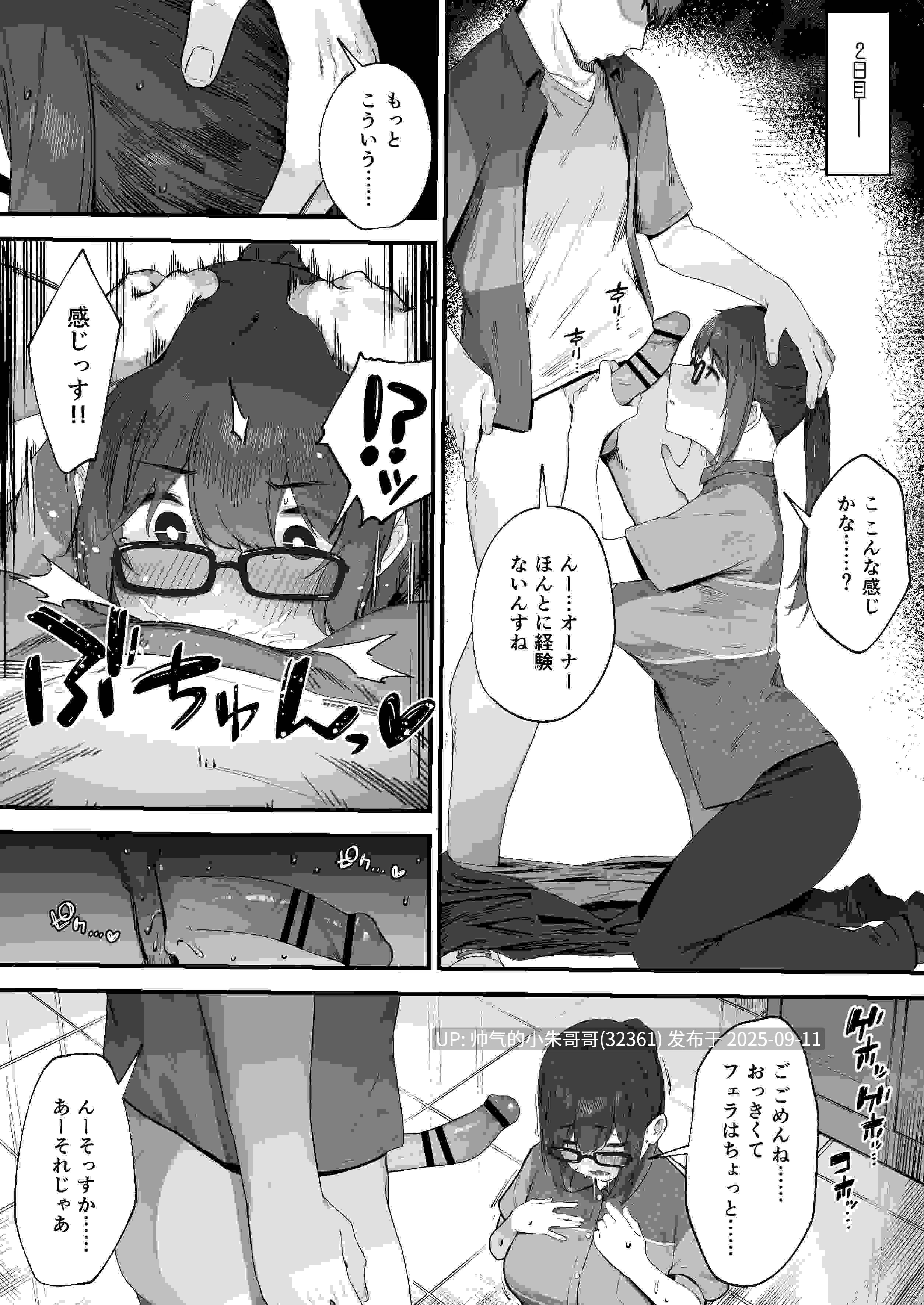 【作品合集】にぎりうさぎ[98部]（少部分无汉化） [98本+1.65G]-第4张图片-萌站