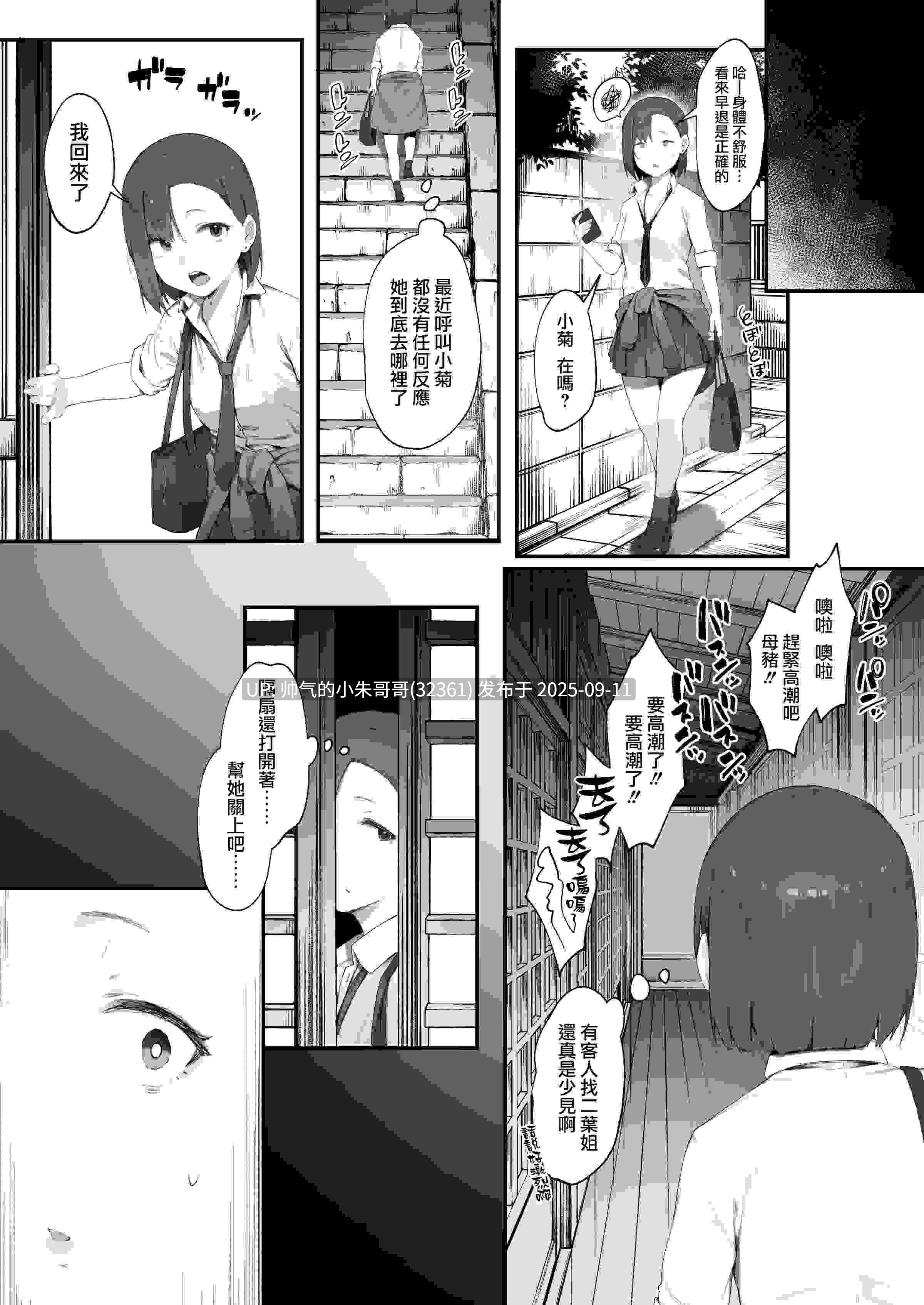 【作品合集】にぎりうさぎ[98部]（少部分无汉化） [98本+1.65G]-第23张图片-萌站