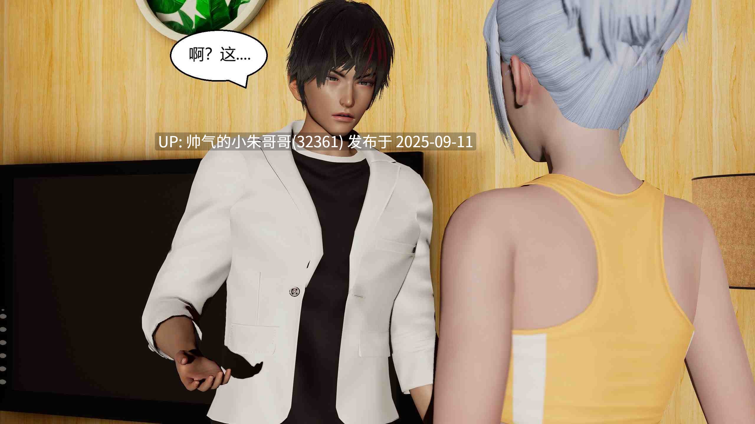  [3D]国漫世界现代篇【老师/御姐】 [351P+1.87GB]-第7张图片-萌站
