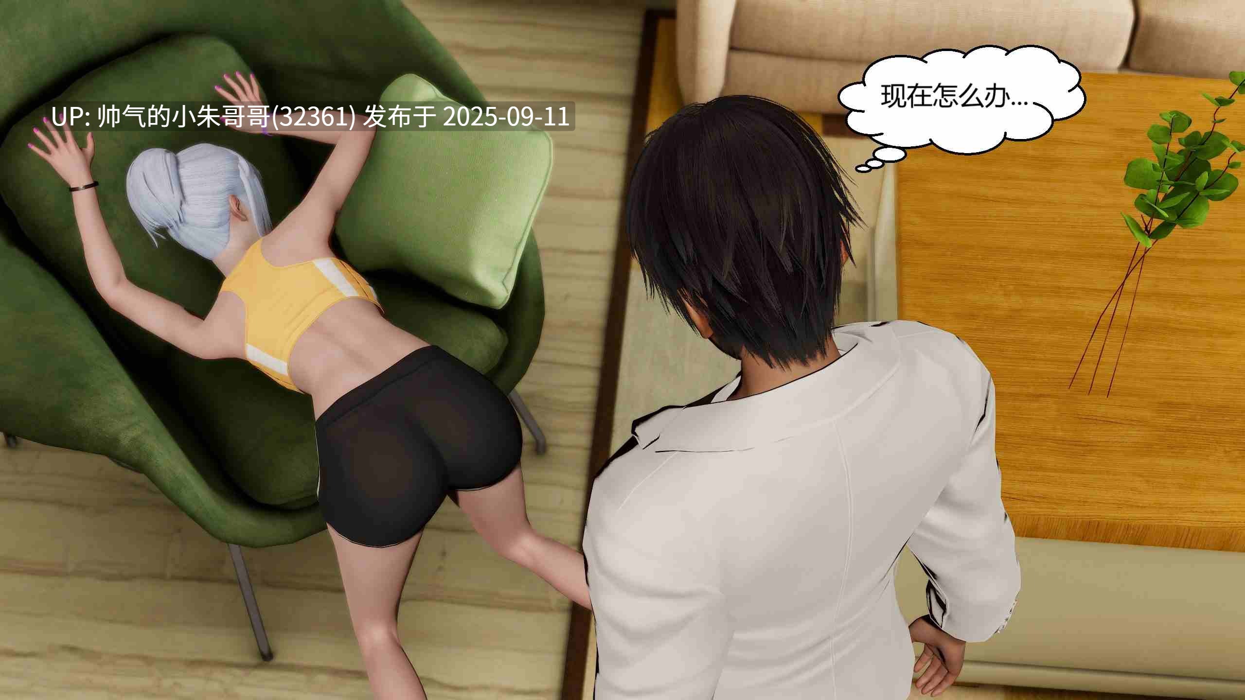  [3D]国漫世界现代篇【老师/御姐】 [351P+1.87GB]-第20张图片-萌站