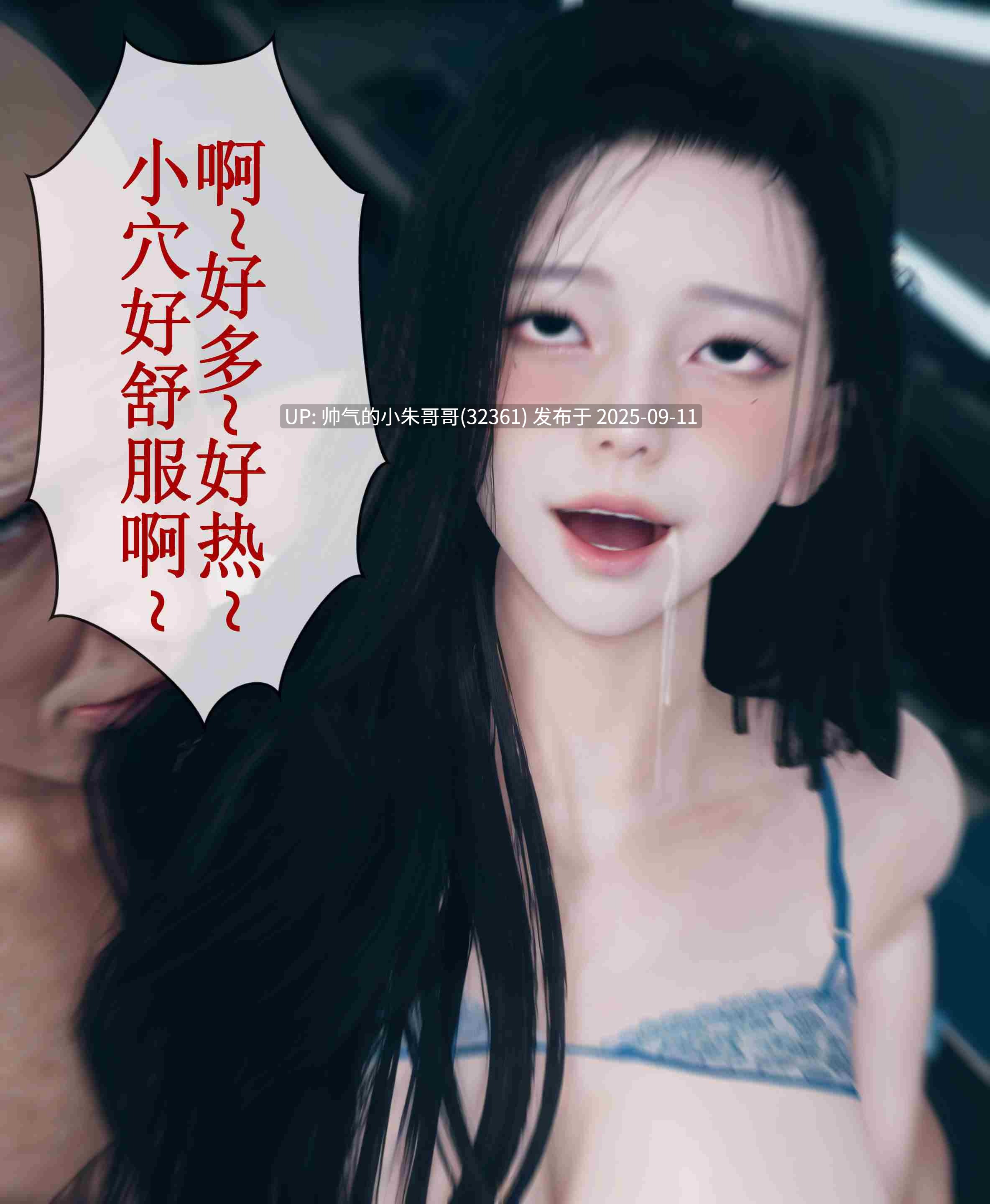  [3D]晨曦战队01-25(完) 【中出/巨乳】 [2757P+1.87GB]-第19张图片-萌站