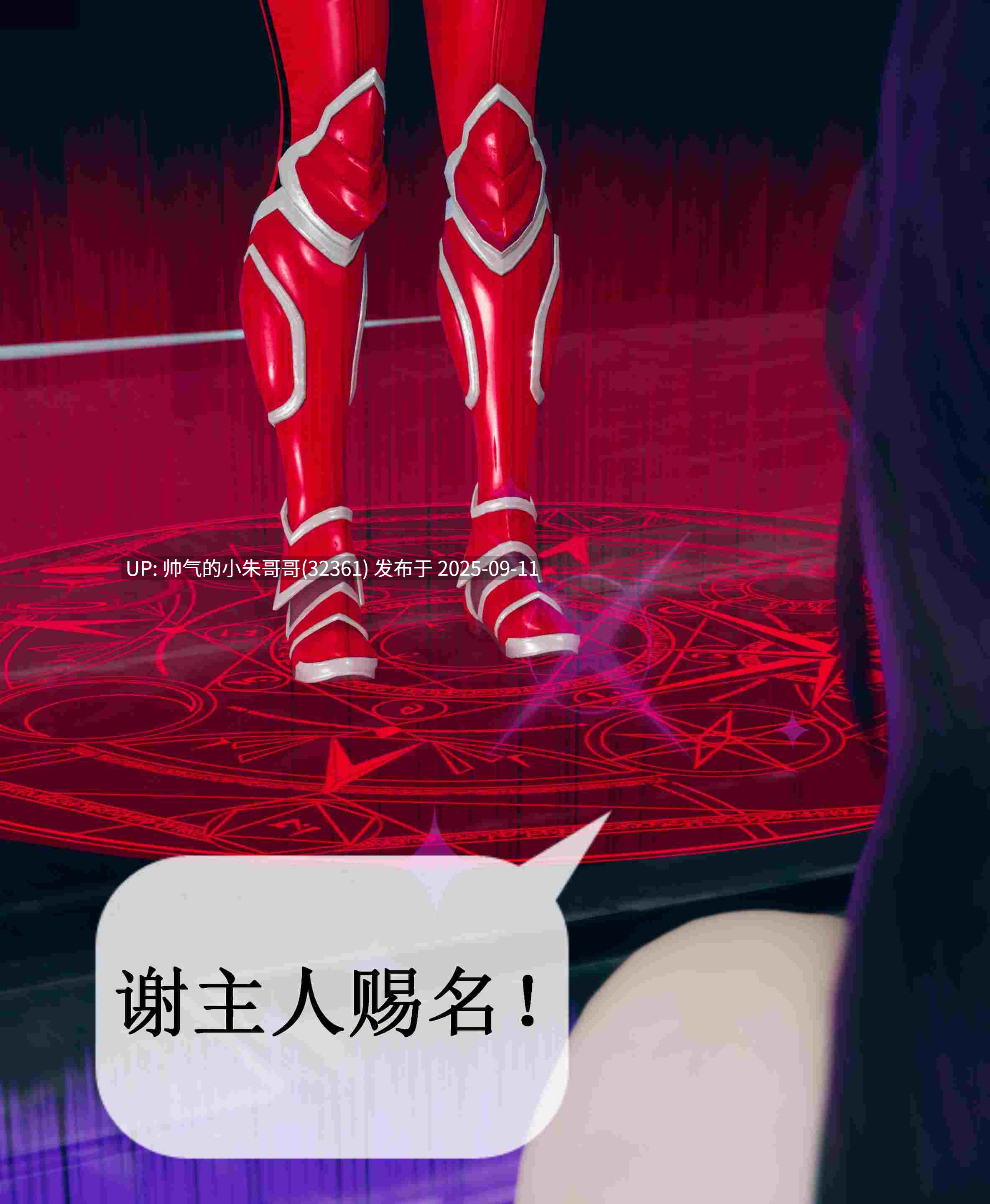  [3D]晨曦战队01-25(完) 【中出/巨乳】 [2757P+1.87GB]-第28张图片-萌站