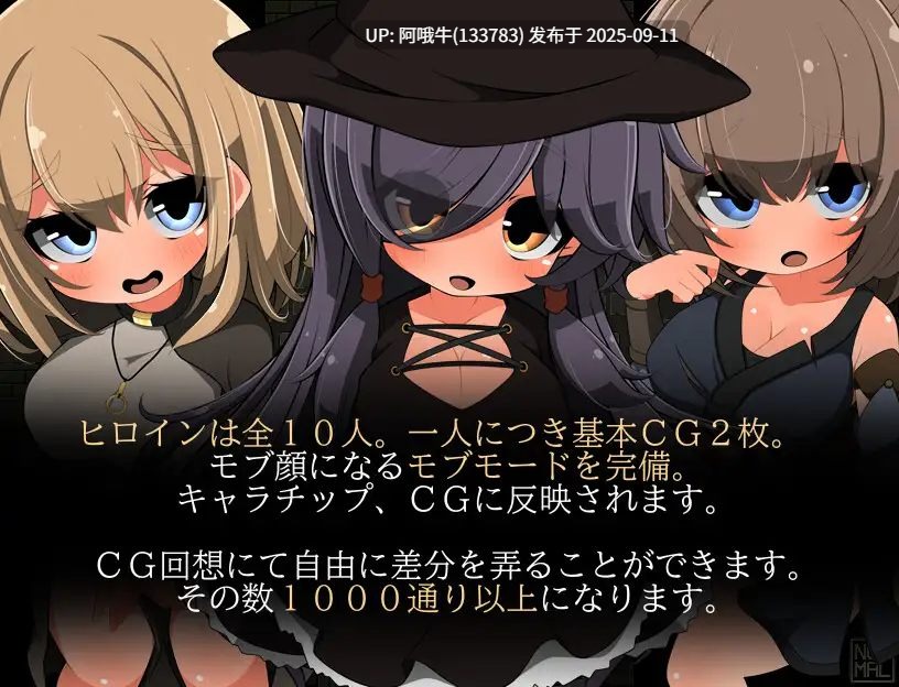 【日式/RPG/路人X】 和路人NPC来场亲密互动？～诞生于黑暗的灵魂～モブNPCとエッチしよ～闇より生まれし魂～AI汉化 [272M]【序号3555】-第6张图片-萌站