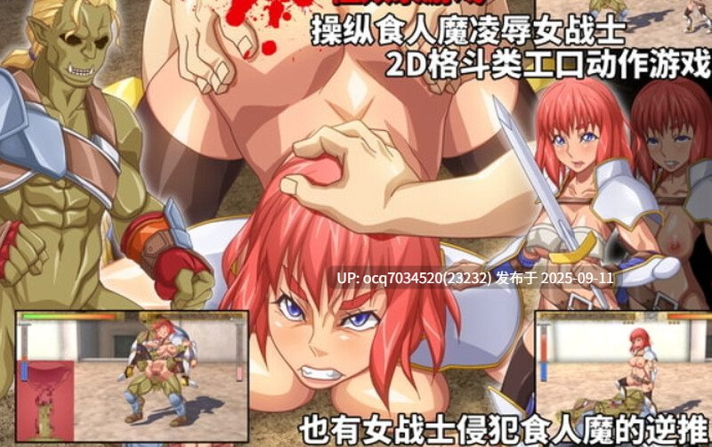 11~[日式ACT中文全动态] 凌辱奴隶女战士 SexSlaveArena 官方中文步兵版-第2张图片-萌站