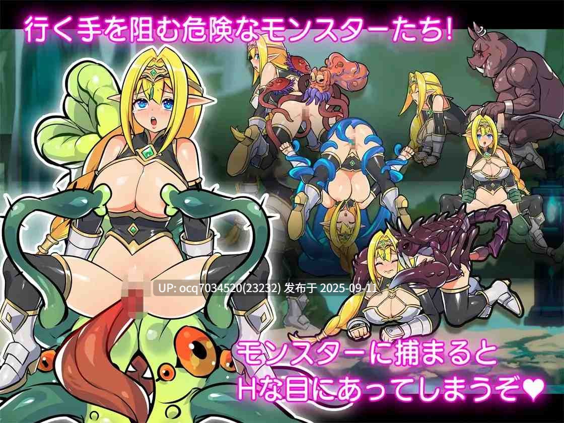 17~精灵剑士与银兽的巢穴 DL正式版★战斗H-第7张图片-萌站