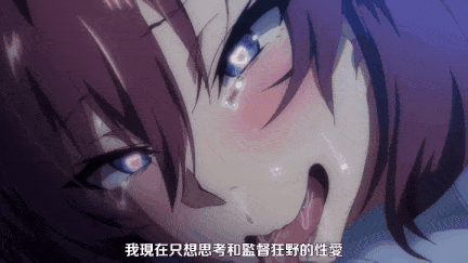 【里番】被采摘污染的茜1：巨乳老师体操服著衣乳交 肉便器阴毛凌辱内射/09110047-第3张图片-萌站