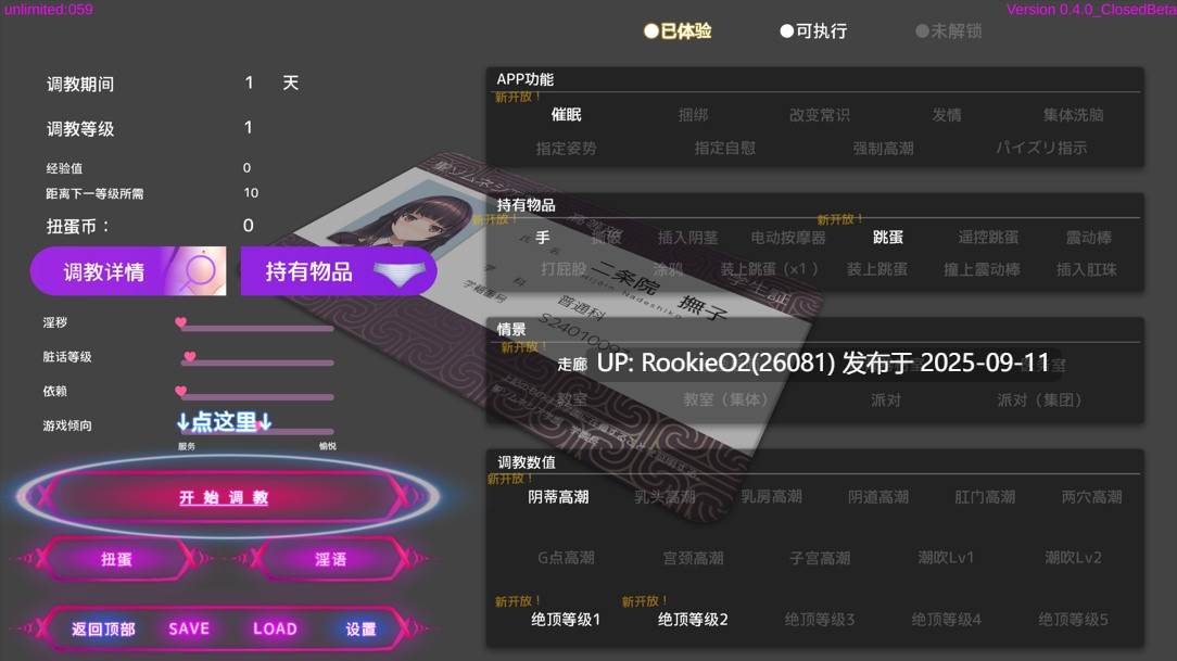 【互动SLG/官中/催眠/洗脑/触摸】催眠APP~清纯大小姐的堕落调教模拟~洗脳アプリで清楚なお嬢様をドスケベ調教するシミュレーション Ver0.5.0 官方中文版【4.55G】-第7张图片-萌站 【互动SLG/官中/催眠/洗脑/触摸】催眠APP~清纯大小姐的堕落调教模拟~洗脳アプリで清楚なお嬢様をドスケベ調教するシミュレーション Ver0.5.0 官方中文版【4.55G】-第7张图片-萌站