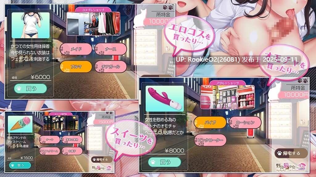 【精品SLG/汉化/同居/怀孕/中出/西瓜肚】与流浪猫少女的甜蜜日常 野猫少女的同居生活~Cat Girl Sweet Days~野良猫少女との生活 Ver1.10 挂载AI汉化版【1.75G/CV】-第10张图片-萌站 【精品SLG/汉化/同居/怀孕/中出/西瓜肚】与流浪猫少女的甜蜜日常 野猫少女的同居生活~Cat Girl Sweet Days~野良猫少女との生活 Ver1.10 挂载AI汉化版【1.75G/CV】-第10张图片-萌站
