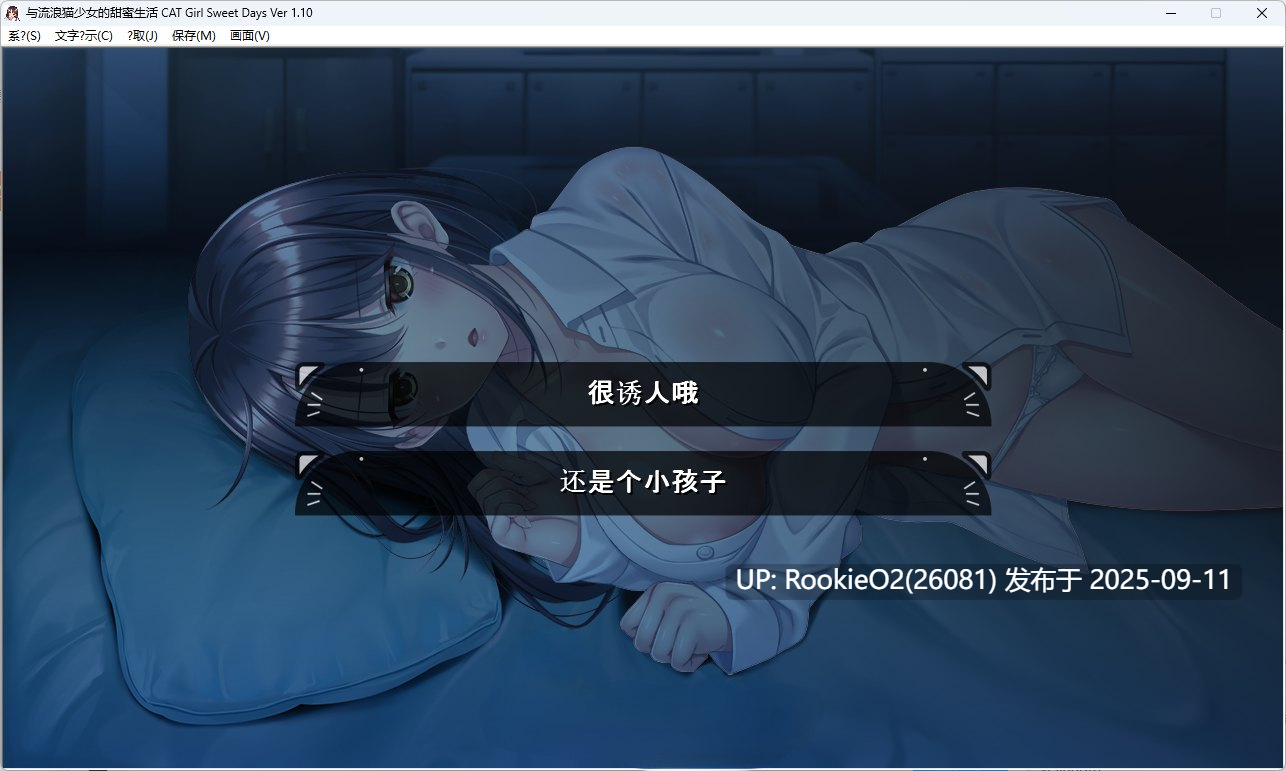 【精品SLG/汉化/同居/怀孕/中出/西瓜肚】与流浪猫少女的甜蜜日常 野猫少女的同居生活~Cat Girl Sweet Days~野良猫少女との生活 Ver1.10 挂载AI汉化版【1.75G/CV】-第20张图片-萌站 【精品SLG/汉化/同居/怀孕/中出/西瓜肚】与流浪猫少女的甜蜜日常 野猫少女的同居生活~Cat Girl Sweet Days~野良猫少女との生活 Ver1.10 挂载AI汉化版【1.75G/CV】-第20张图片-萌站
