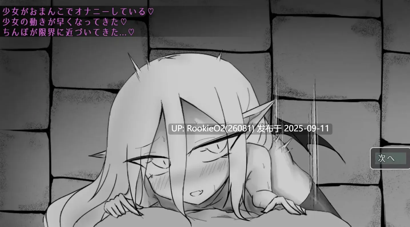 【日式RPG/AI汉化/黑白色/内射/异种奸】魔力补给要靠米青液/魔力補給は精液で AI汉化版【1.25G】-第5张图片-萌站 【日式RPG/AI汉化/黑白色/内射/异种奸】魔力补给要靠米青液/魔力補給は精液で AI汉化版【1.25G】-第5张图片-萌站