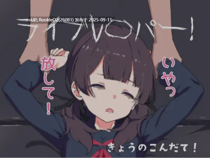 【互动SLG/无文本/全动态】直播侵犯JK美少女!ライブレ〇パー!正式版【297M/新作】-第4张图片-萌站 【互动SLG/无文本/全动态】直播侵犯JK美少女!ライブレ〇パー!正式版【297M/新作】-第4张图片-萌站