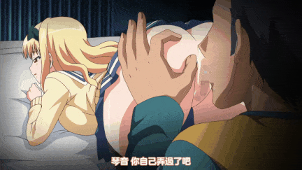 【里番】喰客：双师宠溺双洞齐下 巨乳JK沦陷后宫之路/09110066-第4张图片-萌站