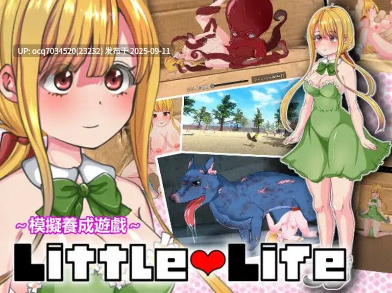 4~[官中~重口~SLG]Little Life-小生命-DL官中版[950M]~动态-第4张图片-萌站