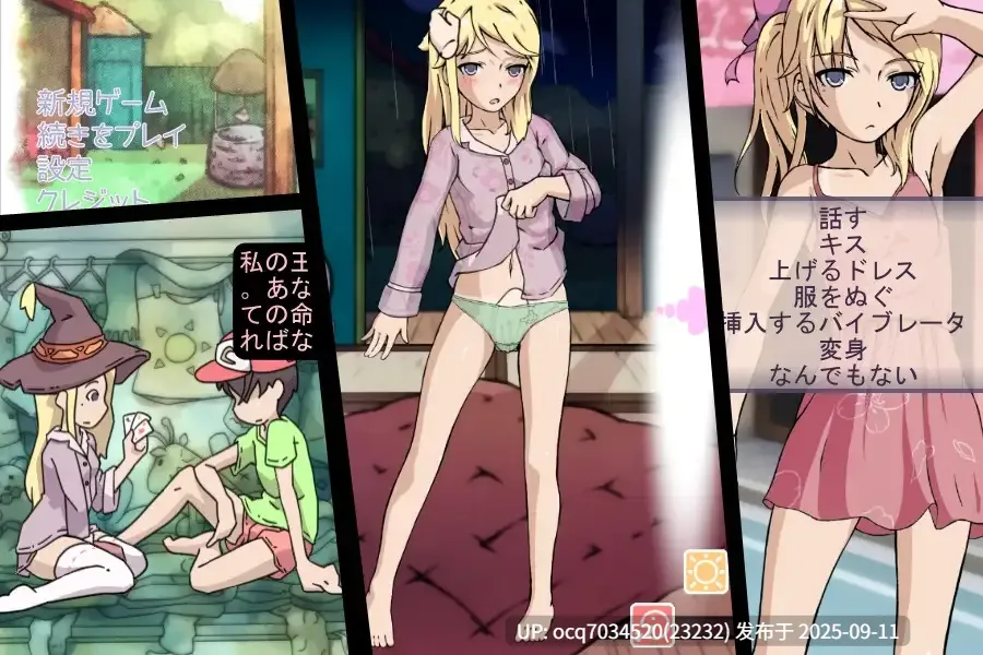 86~[SLG~机翻] 湿漉漉的夏日 濡れた夏の日 Wet Summer Days ver.2.1 [324M]-第4张图片-萌站