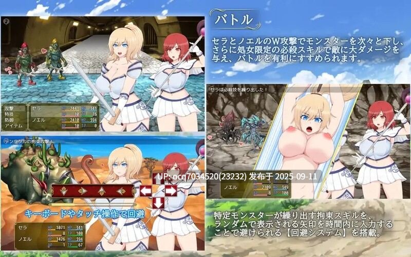 58~[日式RPG汉化] 塞拉与诺艾尔～俘虏公主的去向～  v2.0 PC+安卓 AI汉化版-第4张图片-萌站