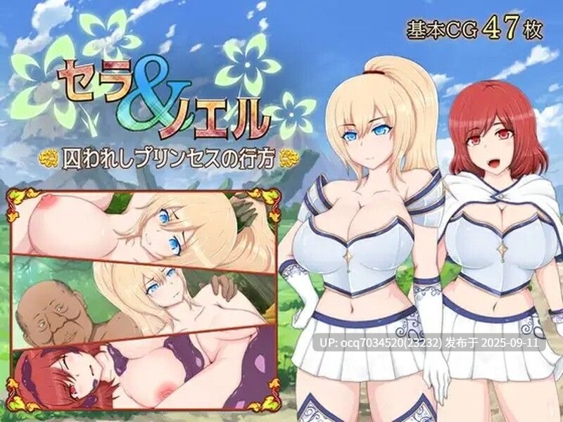58~[日式RPG汉化] 塞拉与诺艾尔～俘虏公主的去向～  v2.0 PC+安卓 AI汉化版-第5张图片-萌站