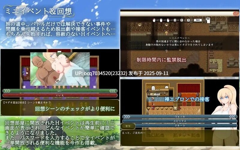 58~[日式RPG汉化] 塞拉与诺艾尔～俘虏公主的去向～  v2.0 PC+安卓 AI汉化版-第9张图片-萌站