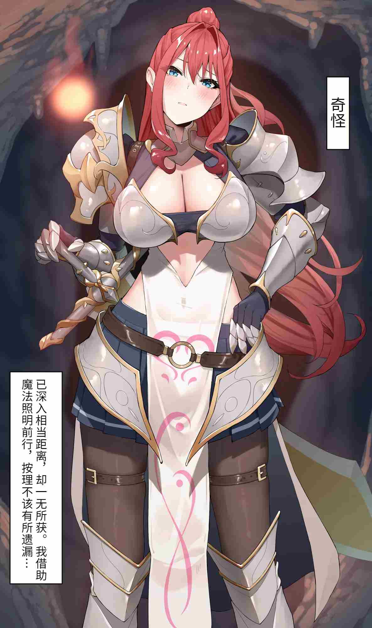 [ふい丸] 無敵の女騎士団長が触手に敗けて快楽堕ちする話 [中国翻訳]-第2张图片-萌站
