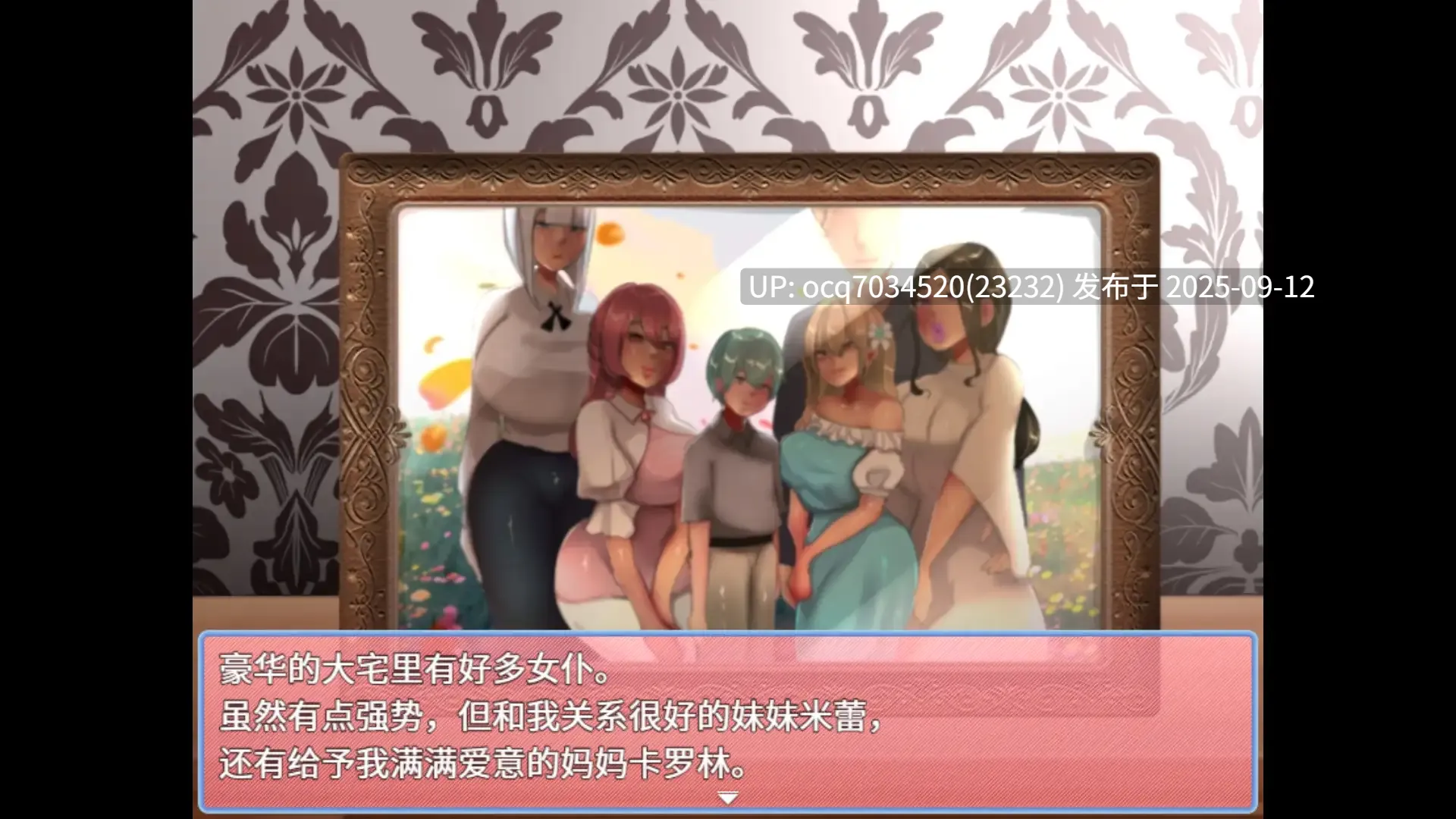 [RPG官中]恶女豪宅逃走中 Honey Trap Escape ~9月11日-第10张图片-萌站