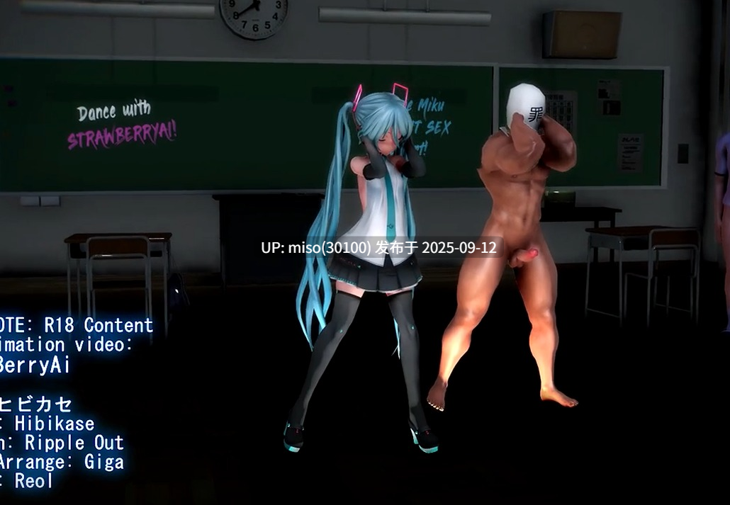 7.Miku ヒビカセ Hibikase Sox Dance [R-18 MMD] -第3张图片-萌站