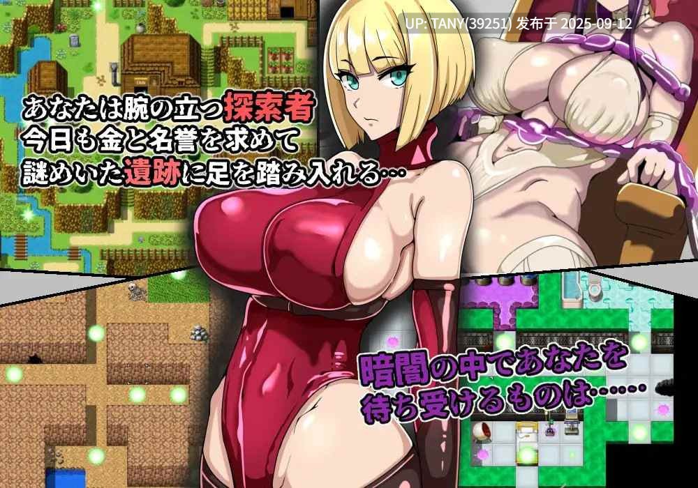 #探索者弗尔与海市蜃楼遗迹 #ゲームブック風RPG 探索者フールと蜃気楼の遺跡 AI汉化版+全CG存档 -第5张图片-萌站