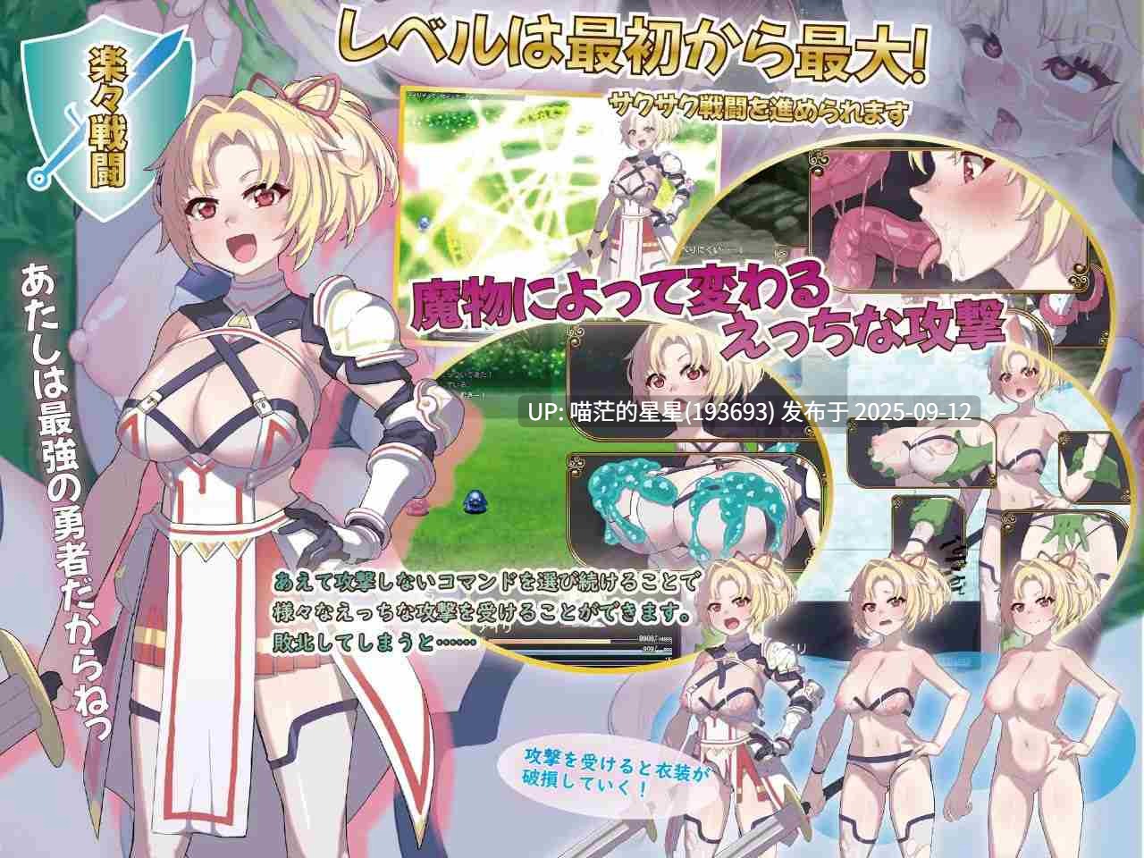 無知無恥ユウシャとエチエチ弱者 / 纯真无邪的勇者和不怀好意的弱者-第6张图片-萌站 無知無恥ユウシャとエチエチ弱者 / 纯真无邪的勇者和不怀好意的弱者-第6张图片-萌站