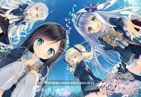   回家前都算是棉花糖 / お家に帰るまでがましまろです  · 版本：v1.31-第5张图片-萌站