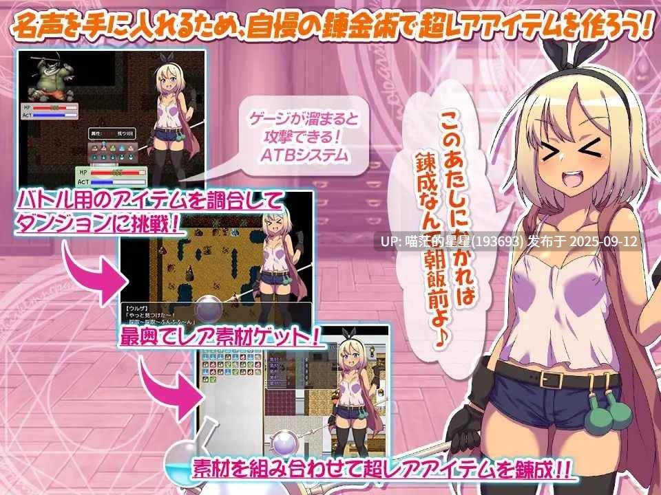 乌尔扎的调合房间 / ウルザの調合部屋 · 版本:v1.0-第3张图片-萌站 乌尔扎的调合房间 / ウルザの調合部屋 · 版本:v1.0-第3张图片-萌站