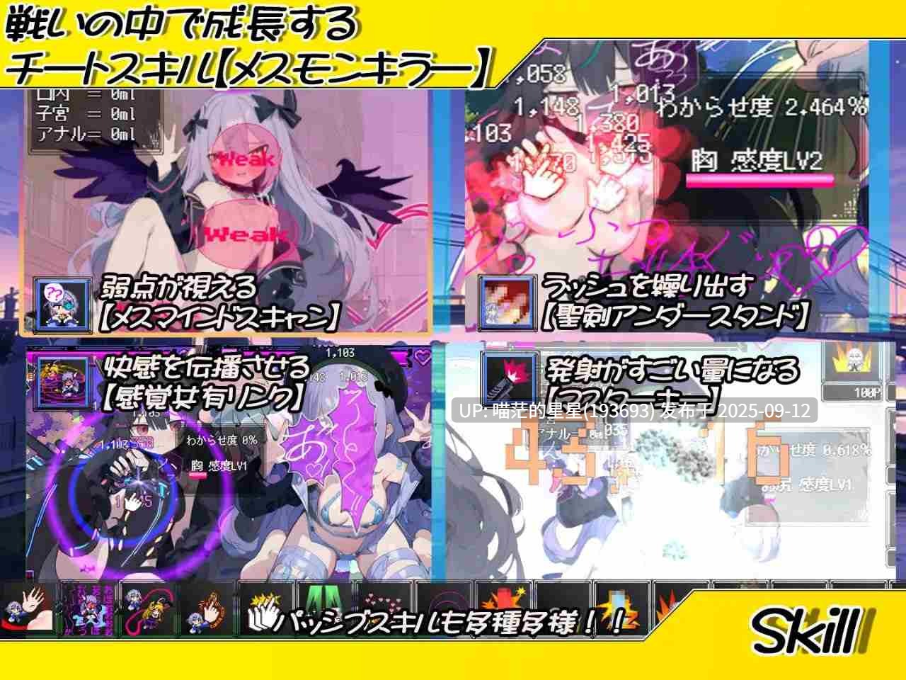 悪堕ち魔法少女クリッカー / 恶堕魔法少女点击者 · 版本:v1.04-第2张图片-萌站 悪堕ち魔法少女クリッカー / 恶堕魔法少女点击者 · 版本:v1.04-第2张图片-萌站