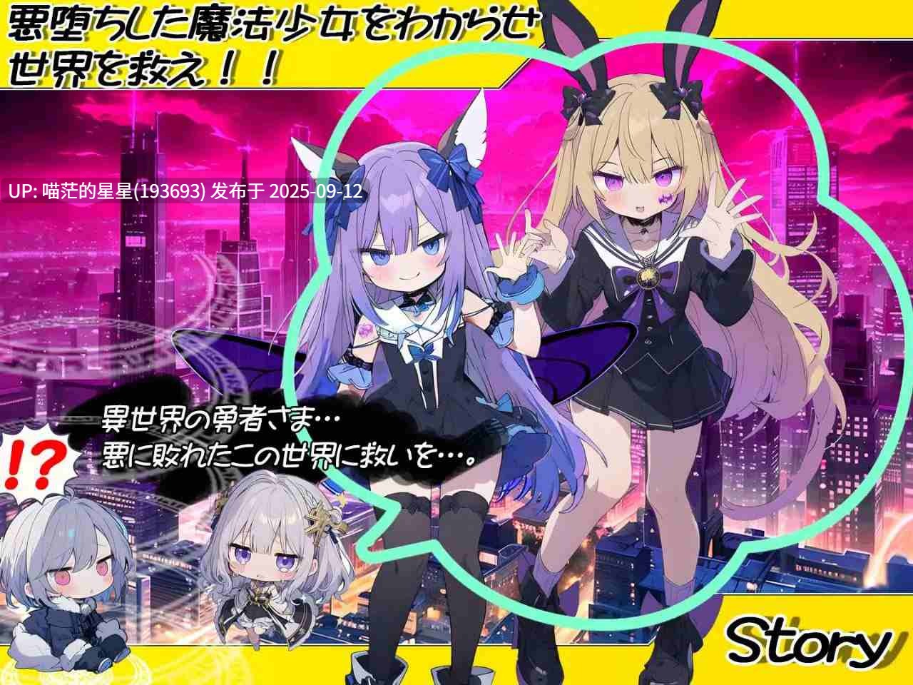 悪堕ち魔法少女クリッカー / 恶堕魔法少女点击者 · 版本:v1.04-第3张图片-萌站 悪堕ち魔法少女クリッカー / 恶堕魔法少女点击者 · 版本:v1.04-第3张图片-萌站