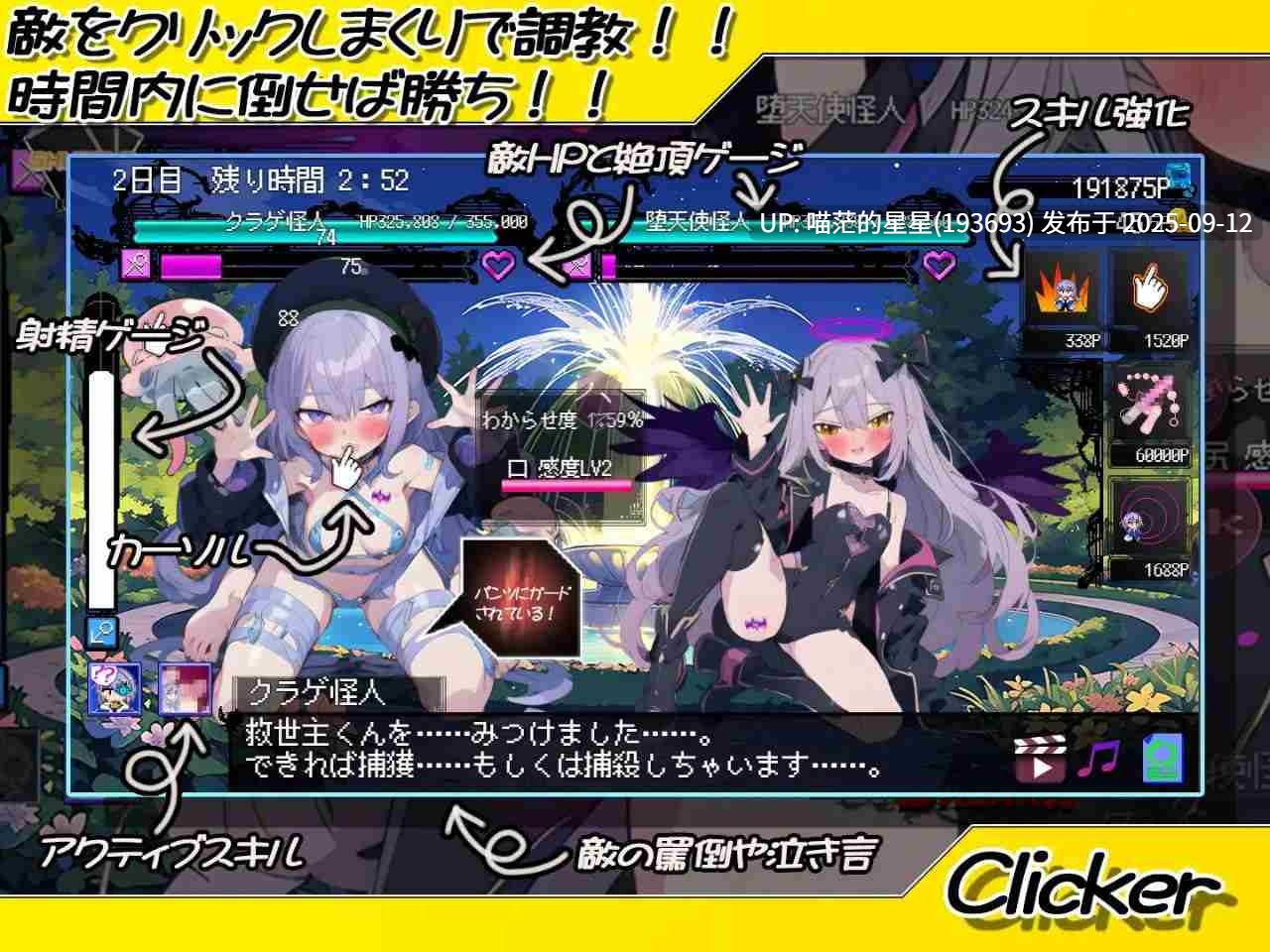 悪堕ち魔法少女クリッカー / 恶堕魔法少女点击者 · 版本:v1.04-第7张图片-萌站 悪堕ち魔法少女クリッカー / 恶堕魔法少女点击者 · 版本:v1.04-第7张图片-萌站