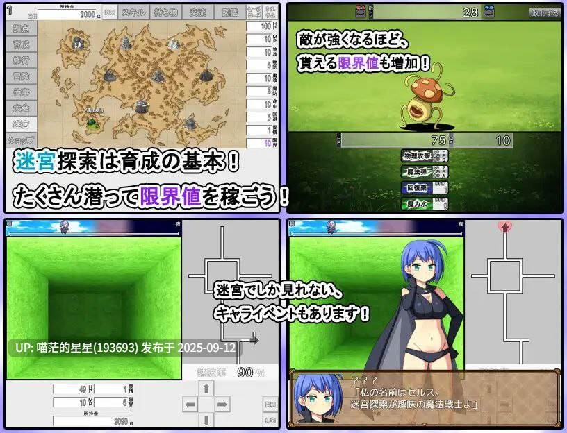    快来培养我吧！ / 私を育てなさい！  · 版本：v1.0-第2张图片-萌站