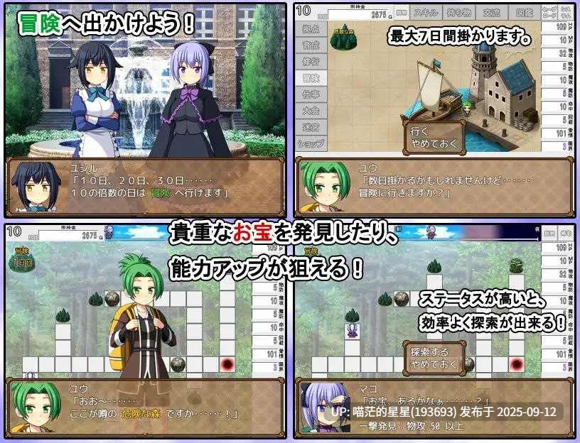    快来培养我吧！ / 私を育てなさい！  · 版本：v1.0-第3张图片-萌站