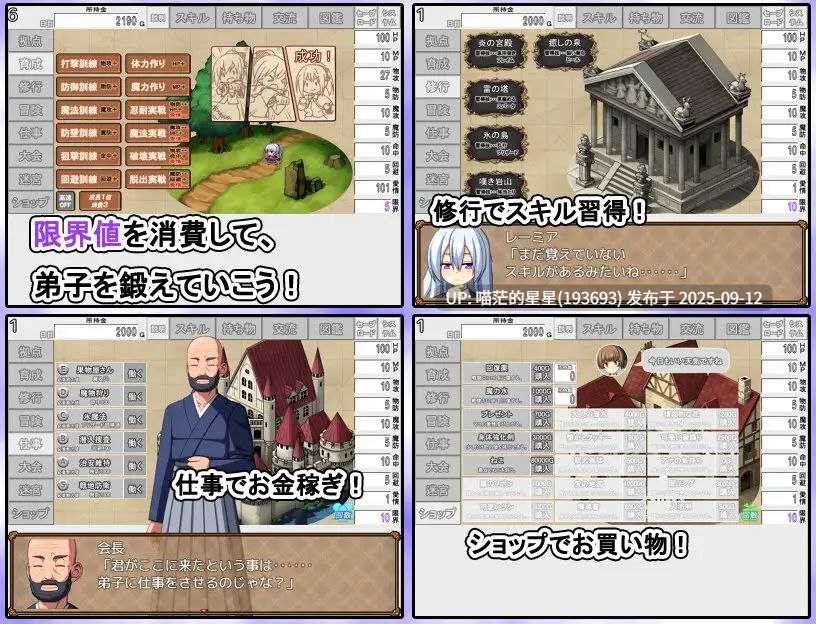    快来培养我吧！ / 私を育てなさい！  · 版本：v1.0-第5张图片-萌站