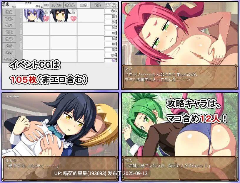    快来培养我吧！ / 私を育てなさい！  · 版本：v1.0-第6张图片-萌站