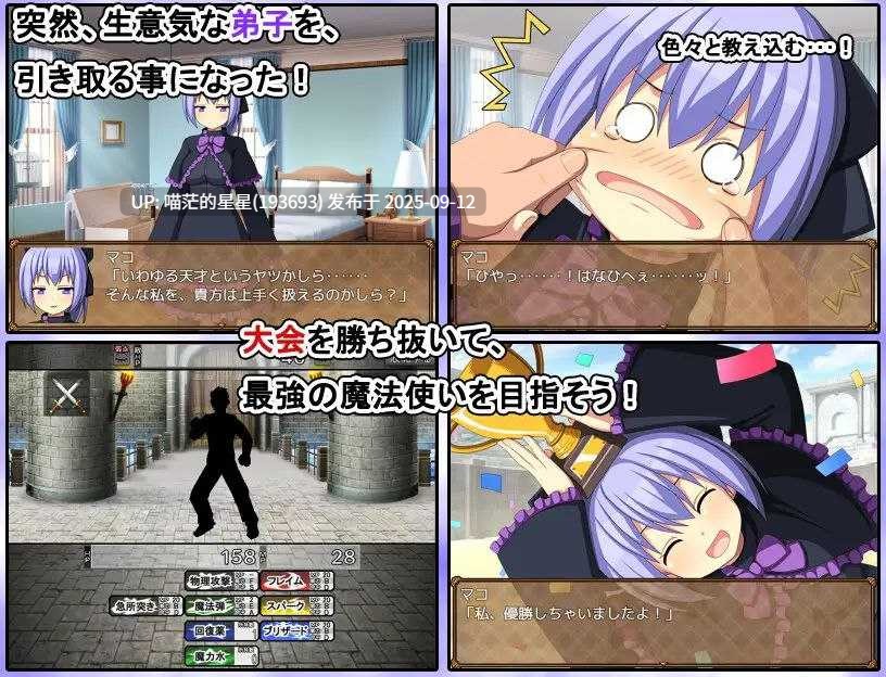    快来培养我吧！ / 私を育てなさい！  · 版本：v1.0-第7张图片-萌站