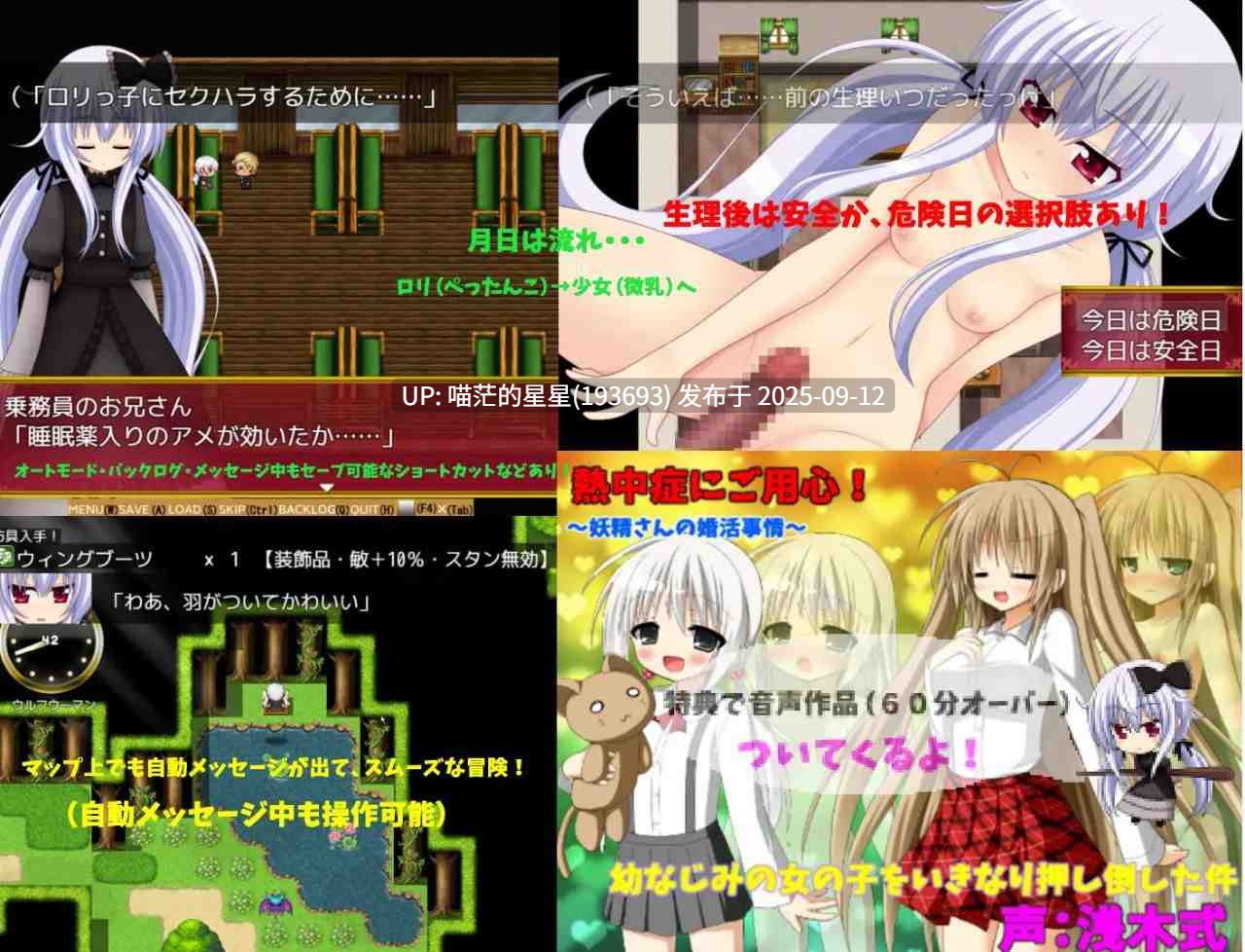黒き祈り~冥哭のメルルーナ~フルボイスパッチ / 漆黑祈愿~冥哭的梅露露娜~-第3张图片-萌站 黒き祈り~冥哭のメルルーナ~フルボイスパッチ / 漆黑祈愿~冥哭的梅露露娜~-第3张图片-萌站