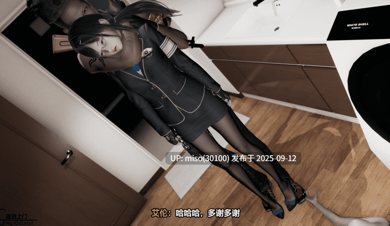 [D.etail] 送货上门1-2-第8张图片-萌站