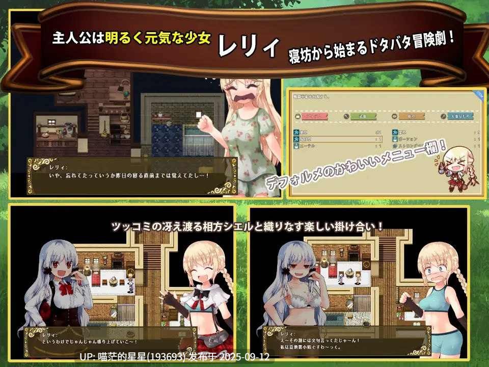 レリィ・ナビゲーション!~少女路地裏紀行~ / Lelie 航海 · 版本:v1.02-第4张图片-萌站 レリィ・ナビゲーション!~少女路地裏紀行~ / Lelie 航海 · 版本:v1.02-第4张图片-萌站