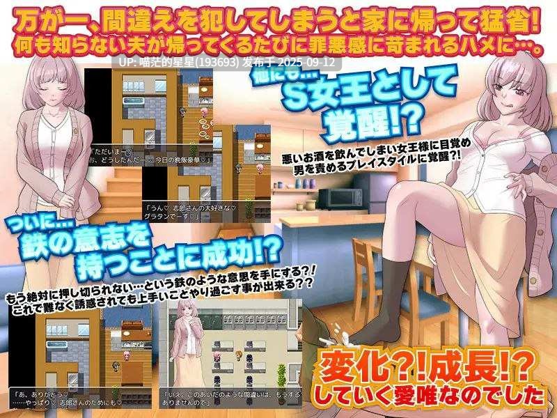 押しに弱い新婚の愛唯は旦那のためにもう流されない意思を固めました / 对逼迫没抵抗力的新婚妻爱唯 -第2张图片-萌站 押しに弱い新婚の愛唯は旦那のためにもう流されない意思を固めました / 对逼迫没抵抗力的新婚妻爱唯 -第2张图片-萌站