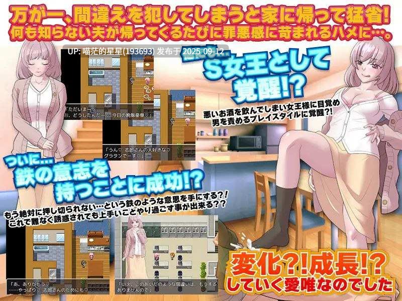 押しに弱い新婚の愛唯は旦那のためにもう流されない意思を固めました / 对逼迫没抵抗力的新婚妻爱唯 -第3张图片-萌站 押しに弱い新婚の愛唯は旦那のためにもう流されない意思を固めました / 对逼迫没抵抗力的新婚妻爱唯 -第3张图片-萌站