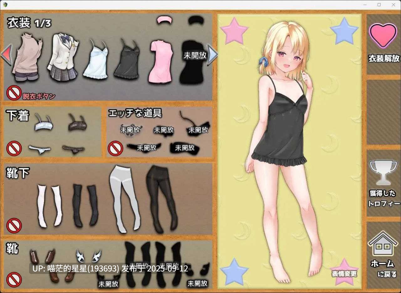   メ○ガキサマーライフ / 妹妹的夏日生活  · 版本：1.0