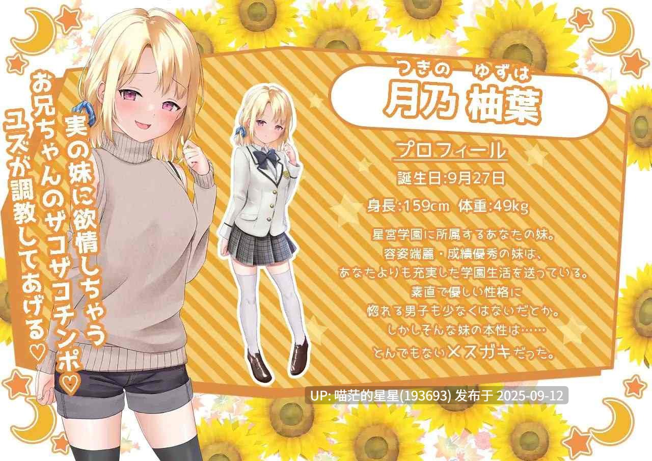 メ○ガキサマーライフ / 妹妹的夏日生活 · 版本:1.0-第3张图片-萌站 メ○ガキサマーライフ / 妹妹的夏日生活 · 版本:1.0-第3张图片-萌站