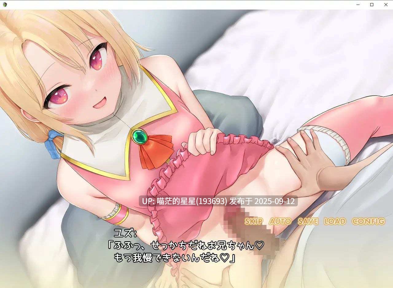 メ○ガキサマーライフ / 妹妹的夏日生活 · 版本:1.0-第4张图片-萌站 メ○ガキサマーライフ / 妹妹的夏日生活 · 版本:1.0-第4张图片-萌站