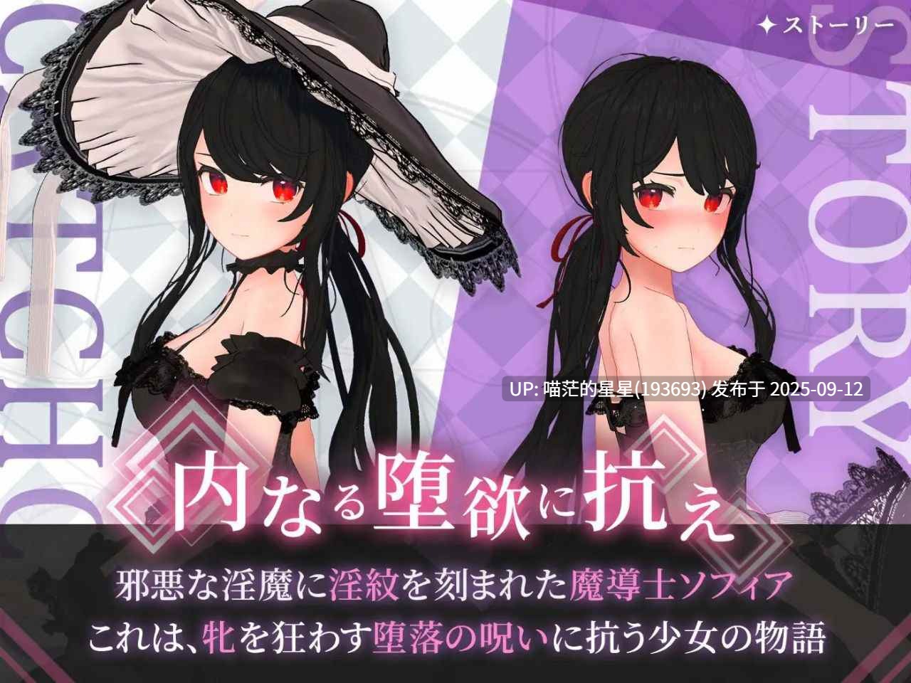 索菲亚与巴比伦的淫纹 / ソフィアとバビロンの淫紋~孤高なる天才魔導士の堕落~ · 版本:v1.0-第5张图片-萌站 索菲亚与巴比伦的淫纹 / ソフィアとバビロンの淫紋~孤高なる天才魔導士の堕落~ · 版本:v1.0-第5张图片-萌站