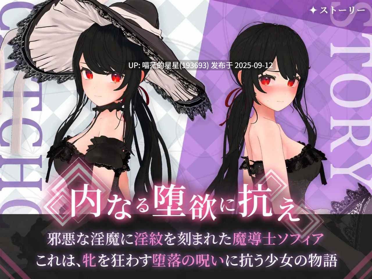 索菲亚与巴比伦的淫纹 / ソフィアとバビロンの淫紋~孤高なる天才魔導士の堕落~ · 版本:v1.0-第6张图片-萌站 索菲亚与巴比伦的淫纹 / ソフィアとバビロンの淫紋~孤高なる天才魔導士の堕落~ · 版本:v1.0-第6张图片-萌站