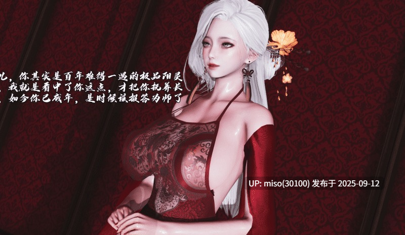 [yyjjkk] 女尊男卑的修仙世界 01-第3张图片-萌站