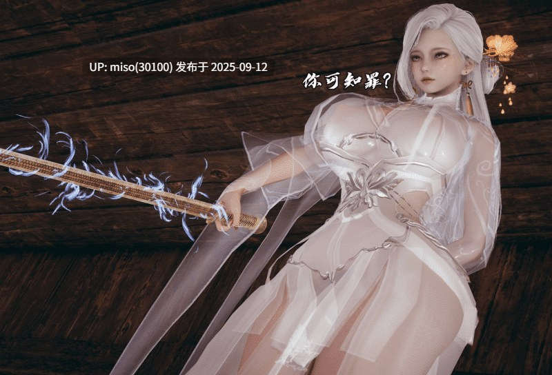 [yyjjkk] 女尊男卑的修仙世界 01-第6张图片-萌站